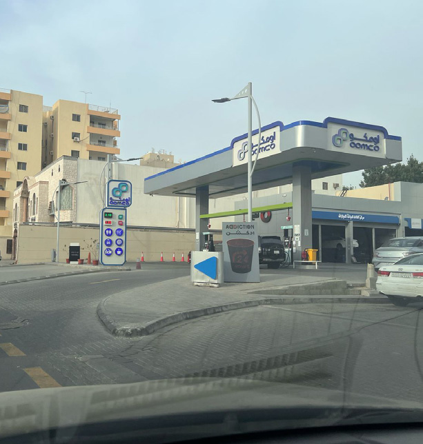 محطة وقود أومكو